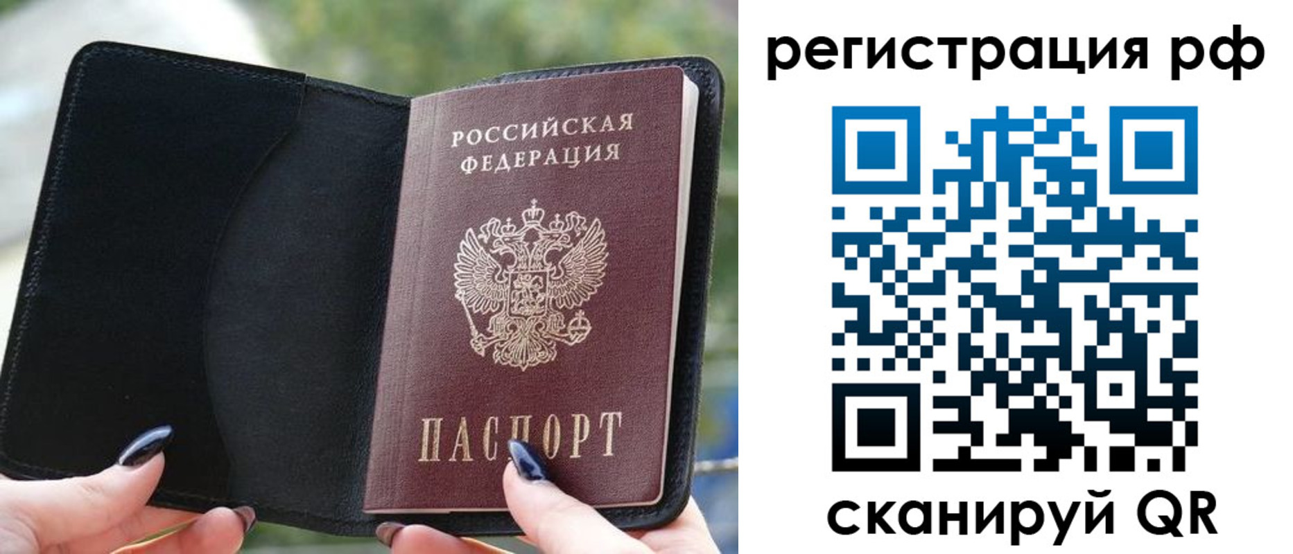 прописка регистрация в Южноуральске