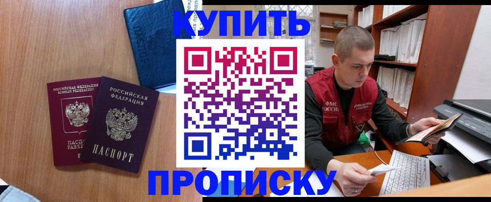 регистрация для школы в Южноуральске