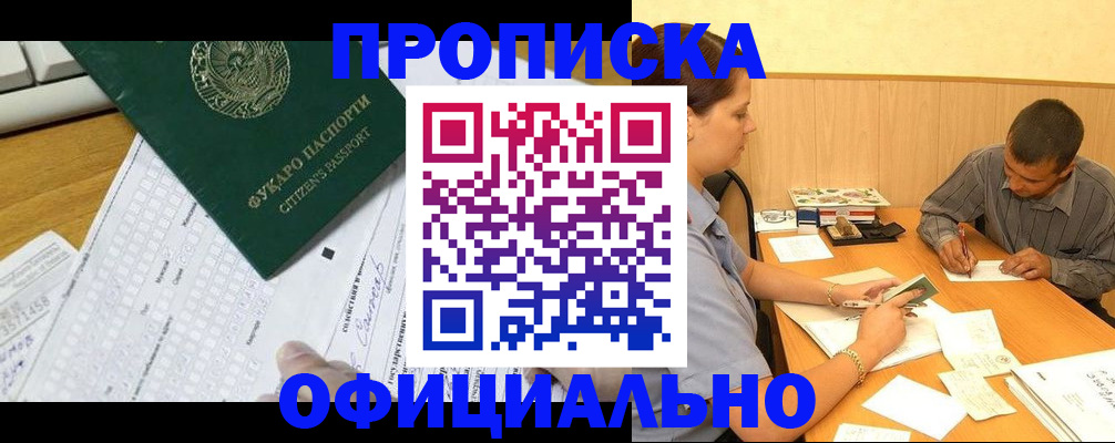 миграционный учет в Южноуральске
